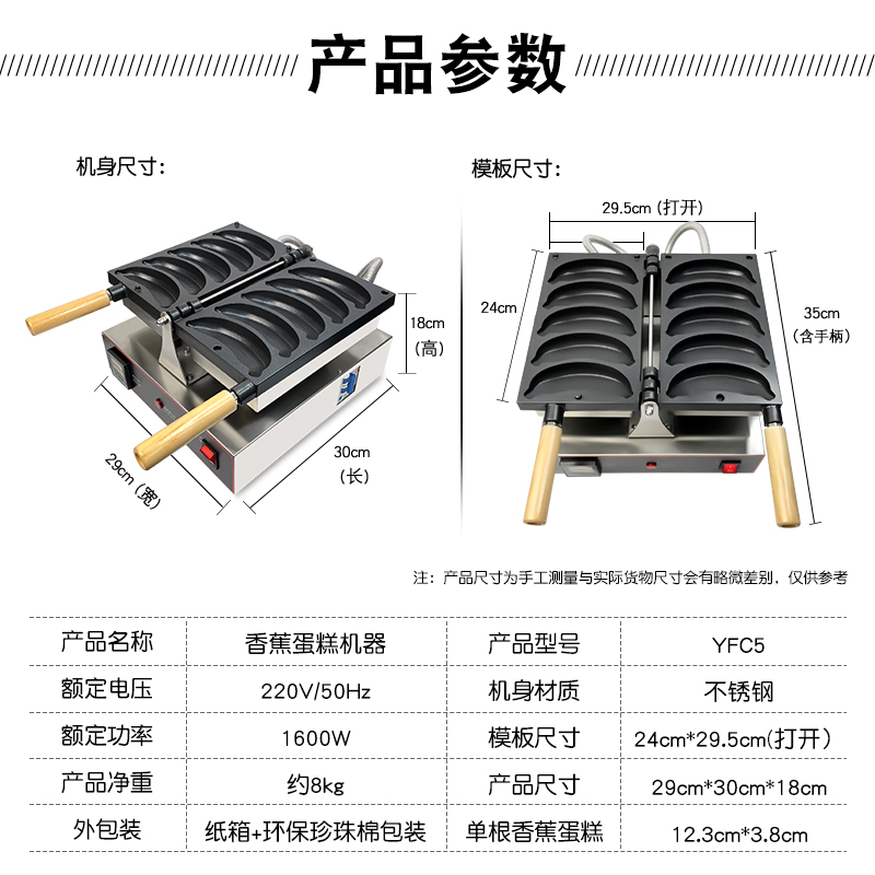 誉蜂巢香蕉蛋糕机器商用烘焙banana烧小吃机爆浆鸡蛋仔香蕉烧模具-图2