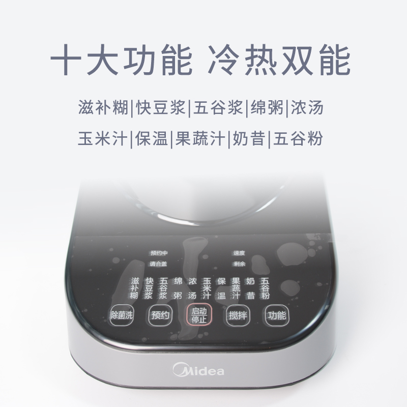 Midea/美的 CBL1096A破壁机新款家用轻音不糊底多功能加热豆浆机 - 图1