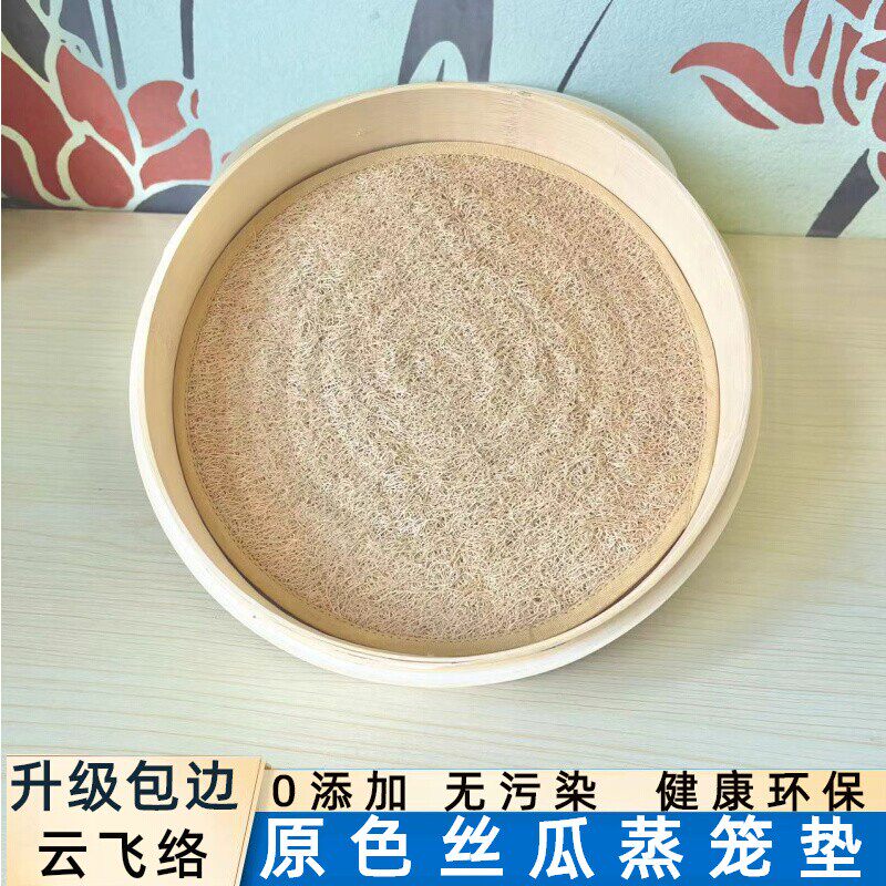 升级包边双层丝瓜络蒸笼垫不粘蒸布易清洗笼布耐用圆形丝瓜瓤屉布,淘宝优惠券,粉丝福利购,淘宝优惠卷