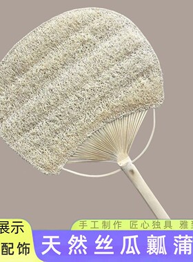 天然丝瓜络手工团扇防水耐用蒲扇