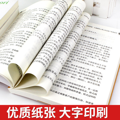 全套2册 塔木德正版大全集原著中文版 思维棋犹太人的经商智慧与处世经 教子枕边书 3000年人生哲理书籍论犹太人的问题 - 图2