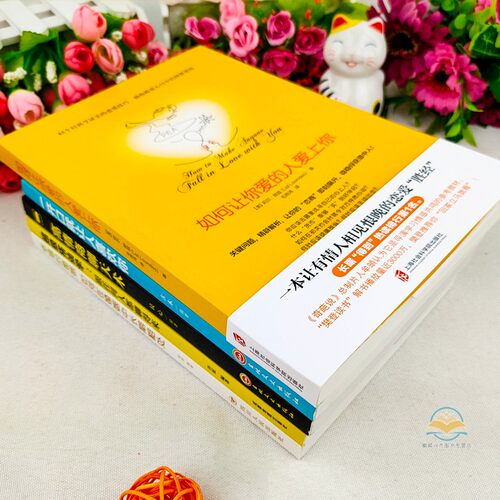 【恋爱书籍全5册】樊登如何让你爱的人爱上你超级搭讪学跟任何人都聊得来一开口就让人喜欢你高情商沟通脱单追女孩技巧书籍JG - 图2