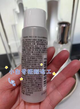 新品现货PROX修颜特护水爽肤水