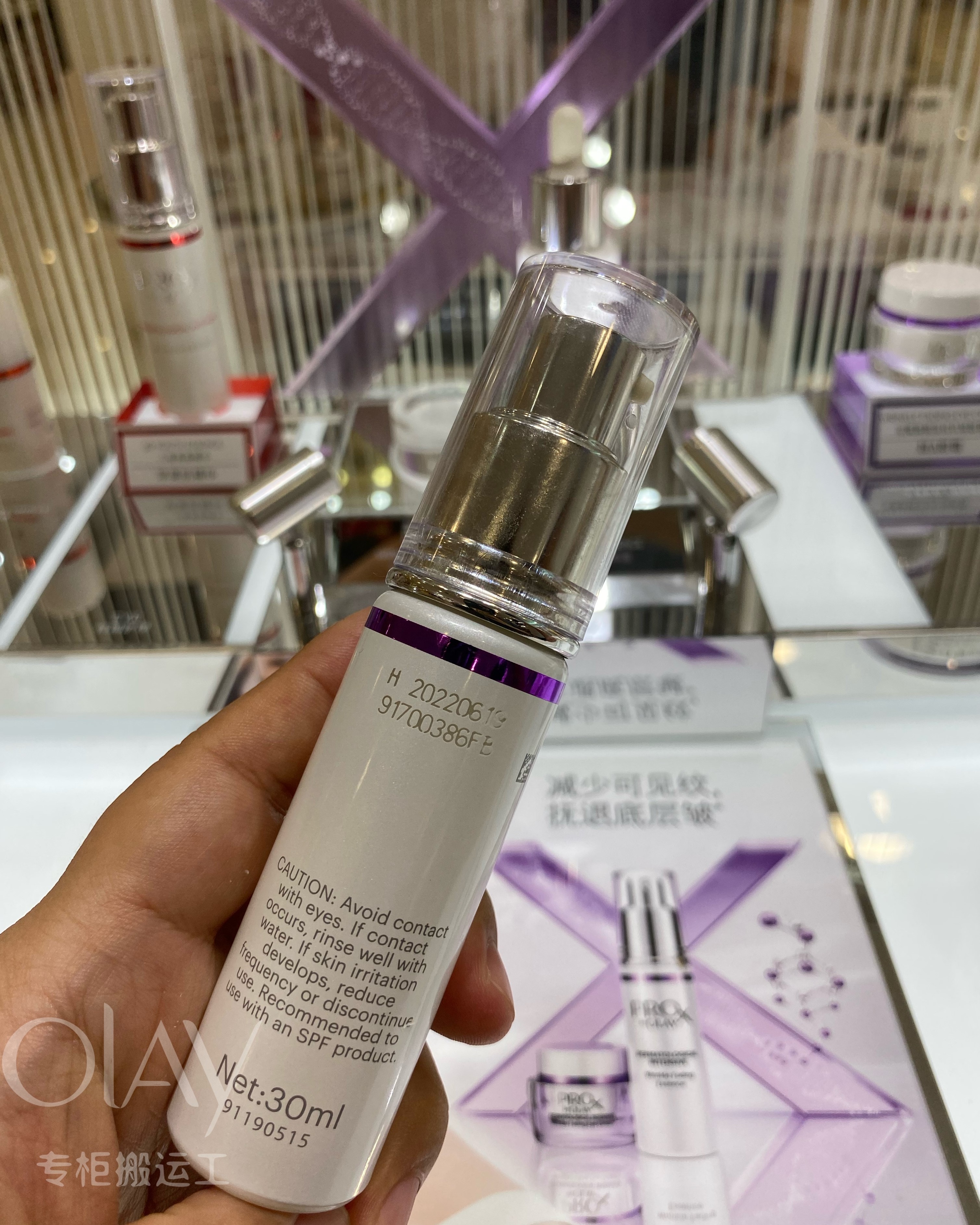 现货专柜正品OLAY超A瓶精华Prox淡化细纹a醇抗皱淡纹精华液30ml - 图0