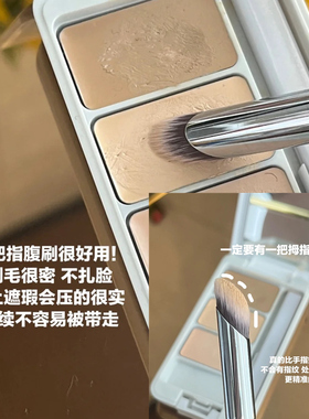 沧州化妆刷指腹遮瑕刷