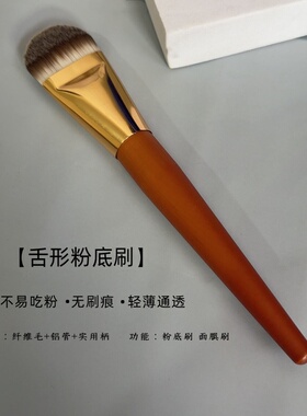 超薄加宽舌型粉底刷扁头面膜刷