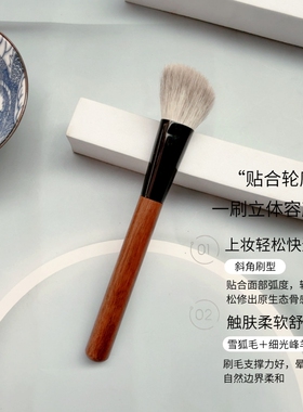 沧州雪狐毛混羊毛中号修容刷