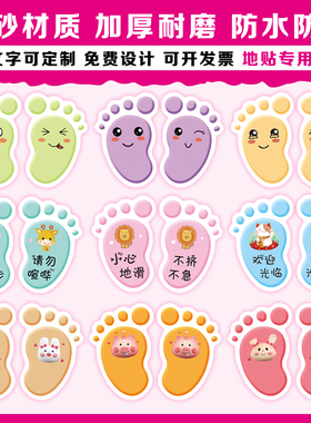 小脚丫贴纸幼儿园学校楼梯台阶贴工厂地板贴可爱防水防滑脚印地贴