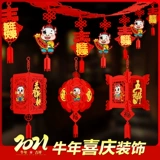 Новогодний Fortune Lahua не -слоя весенние слова Spring Festival Creative Mall Creative Mall Township Wedding Flow