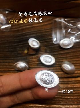 实心S999足银银元宝银