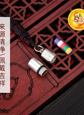 秘密来源清净殊胜莲花生大士