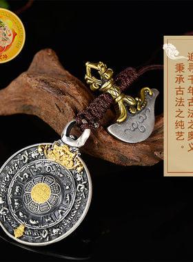925银吊坠男女款九宫八卦牌