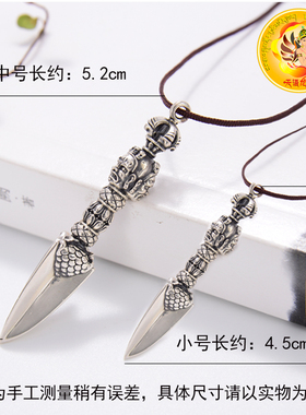 天语龙吟普巴925银佩戴金刚橛