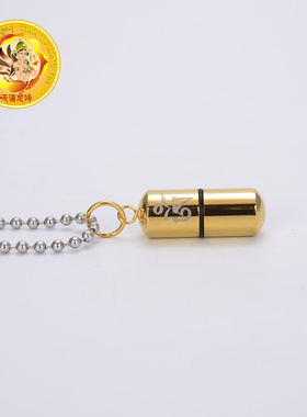 佩戴挂件咒轮生命根轮