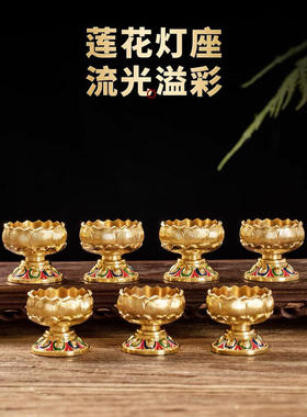 天语龙吟合金灯座莲花家居摆件