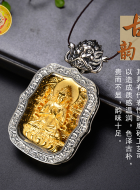 虚空藏精工纯银吊坠嘎乌