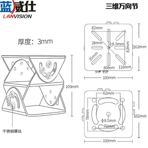 监控铝合金三维万向节三维万向节大鸭嘴护罩摄像机支架加厚型 - 图3