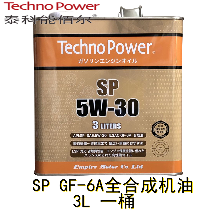 日本原瓶进口泰科能佰尔汽车全合成机油 SP  GF-6A  5W-30铁桶 4L - 图0