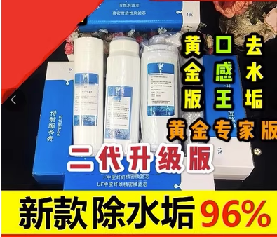 百芯泉适配中脉颐芯牌巴马泉小分子高磁STBM-A型净水器水机滤芯 - 图0
