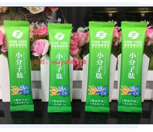 富迪小分子活性肽大豆低聚肽固体饮料买一盒送一盒同款正品 包邮 - 图1