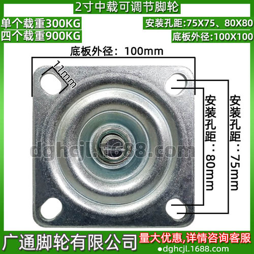 广通调节万向脚轮替代款CMAS50-F CMAS65-F CMAS75-F - 图2