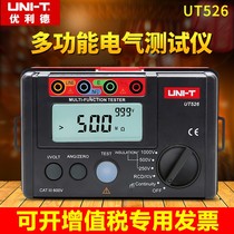 Uliid UT525 UT526 multifunction electrical tester insulation resistance earth resistance RCD test