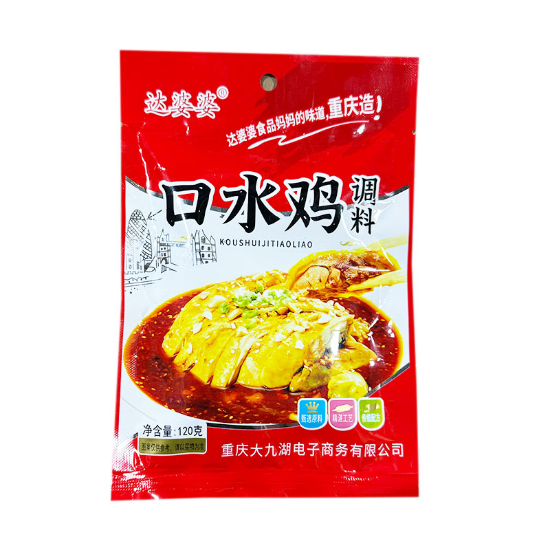 香辣口水鸡调料重庆特产达婆婆食品120g*5/10袋川味麻辣料包包邮