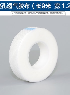 日本隔离胶布隔离垫子隔离上下眼皮眼睫毛工具嫁接种植烫睫毛胶带