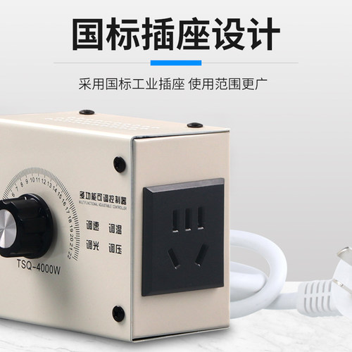 4000W无极调速器220V电子调速调压器角磨机变速开关调温调压调光 - 图0