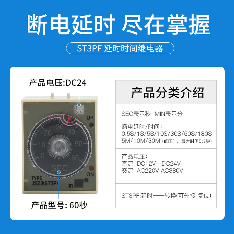 带座银点 ST3PF断电延时带刻度时间继电器DC12V AC220V DC24V-图0