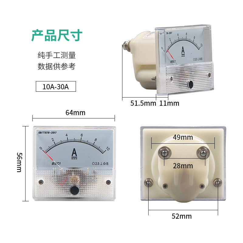 85C1型 1A 2A 3A 5A 10A 20A 30A 直流指针电流表头 机械表头 - 图1