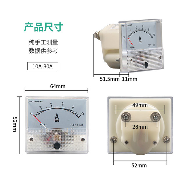85C1 pointer type DC current voltmeter head Kailan