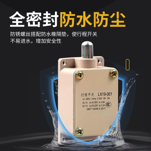 行程开关LX19-001限位开关铝壳111自动复位微动限位器121 - 图2