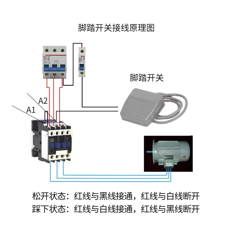 脚踏开关FS-201踏板脚踩开关TFS201/VFS201带线2M 10CM 220V380V - 图1