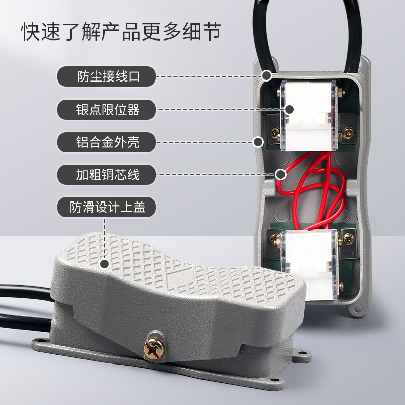 脚踏开关踏板电源控制器YDT1-20 101脚踩倒顺脚踏开关带双头线 - 图2