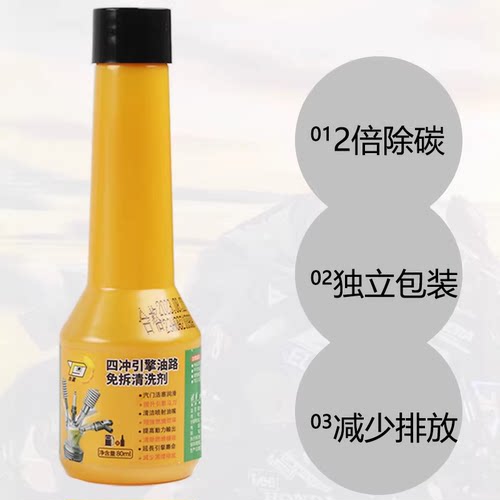 适用力帆KPT150 200 400改装清除积碳燃油宝油路清洁清洗剂配件 - 图0