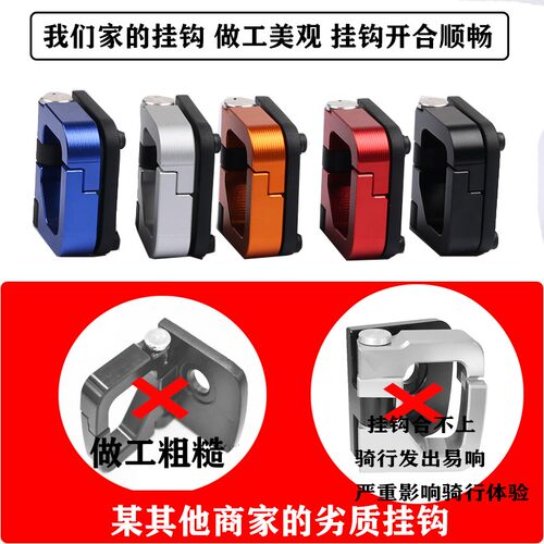 适用豪爵VD125s前置物金属折叠挂钩虎鲨VX125铝合金头盔锁扣配件 - 图1