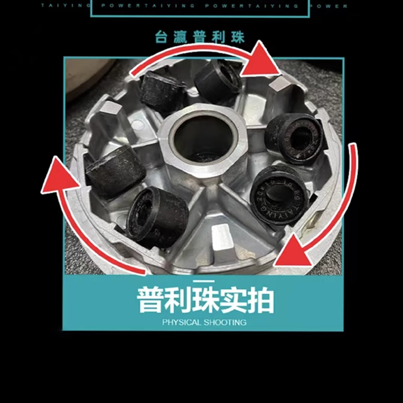 适用三阳飞度3/4 巡弋 KPV 姜戈150 SF4 裂行JETsl 普利珠传动珠 - 图1