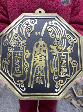 八卦镜铜镜中式挂件铜镜凸镜大门