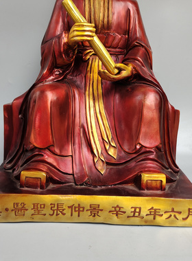 医圣张仲景铜像摆件药王高60公分