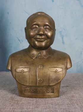 邓小平同志铜像摆件半身大号书房