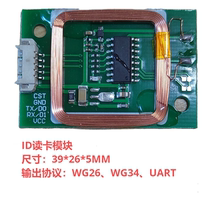 ID card reading module induction module Radio Frequency Card reading module EM card reading module sensor