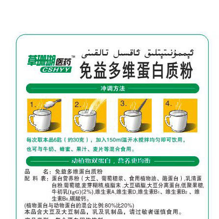 多种维生素VDVB牛初乳高钙乳清蛋白质粉2桶蛋白粉大豆营养蛋白粉 - 图1