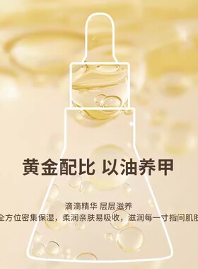 竟JING美甲指缘油护甲营养液