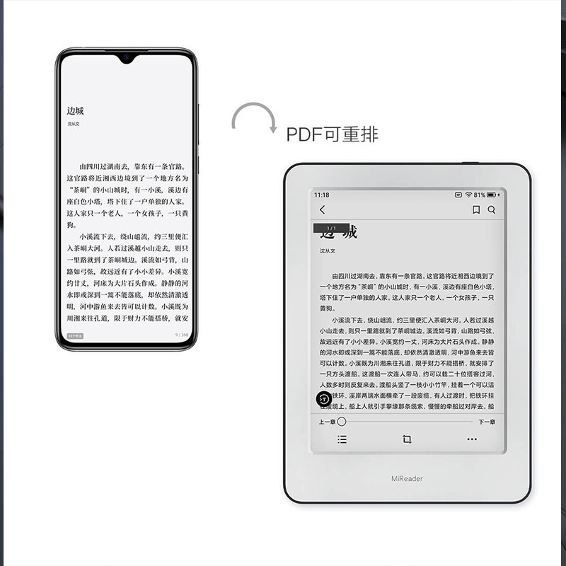 小米多看电纸书电子墨水屏6英寸智能便携触摸学生小说PDF阅读器,淘宝优惠券,粉丝福利购,淘宝优惠卷