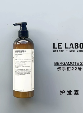 【新店活动】LE LABO SANTAL 22 佛手柑 柏悦洗发沐浴润肤 480ml