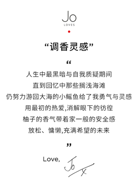 Jo Loves祖氏挚爱泰芒青柠香水柑橘调芒果清爽小众香