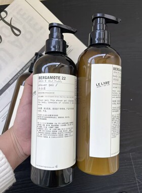 LELABO BERGAMOTE 22佛手柑香氛洗发水护发素沐浴露润肤乳480ml