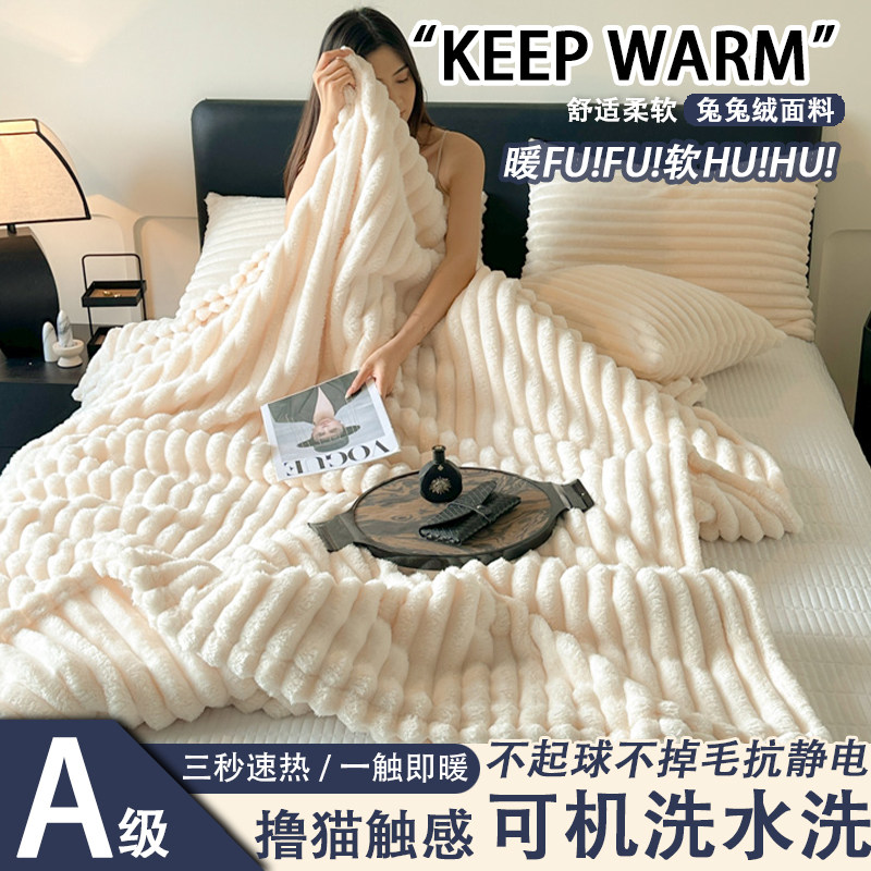 午睡盖毯兔毛绒毛毯加厚冬季办公室午睡毯沙发盖毯珊瑚绒空调毯床