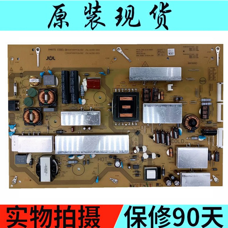 全新原装LCD-58/65MY8008A/8009A/SU761/760A电源板RUNTKB442WJQZ-图0